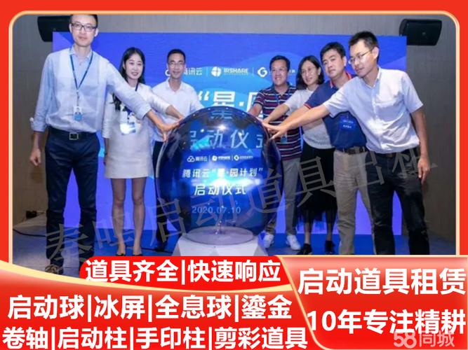上海礼仪庆典
