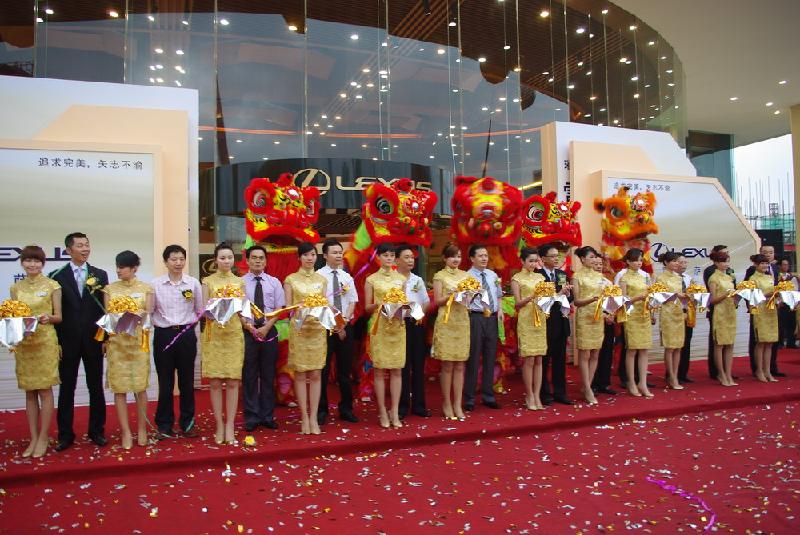 庆典 礼仪 会议